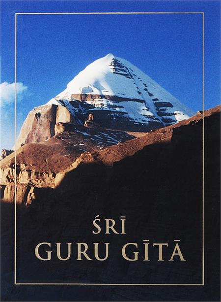 Sri Guru Gita